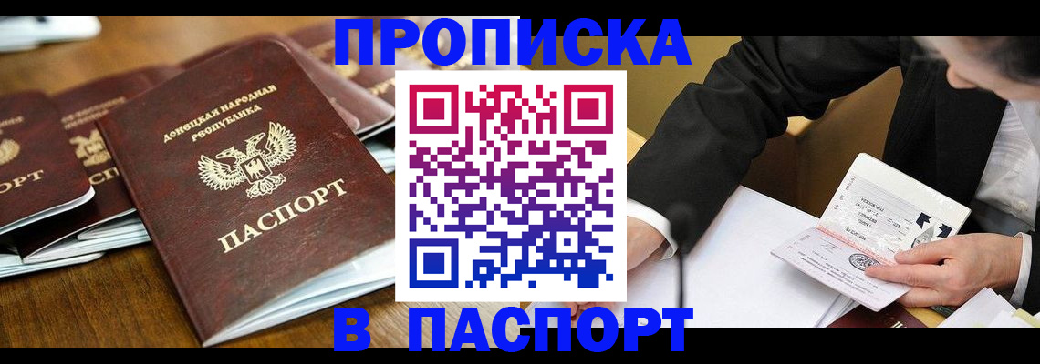 прописка для школы в Харовске