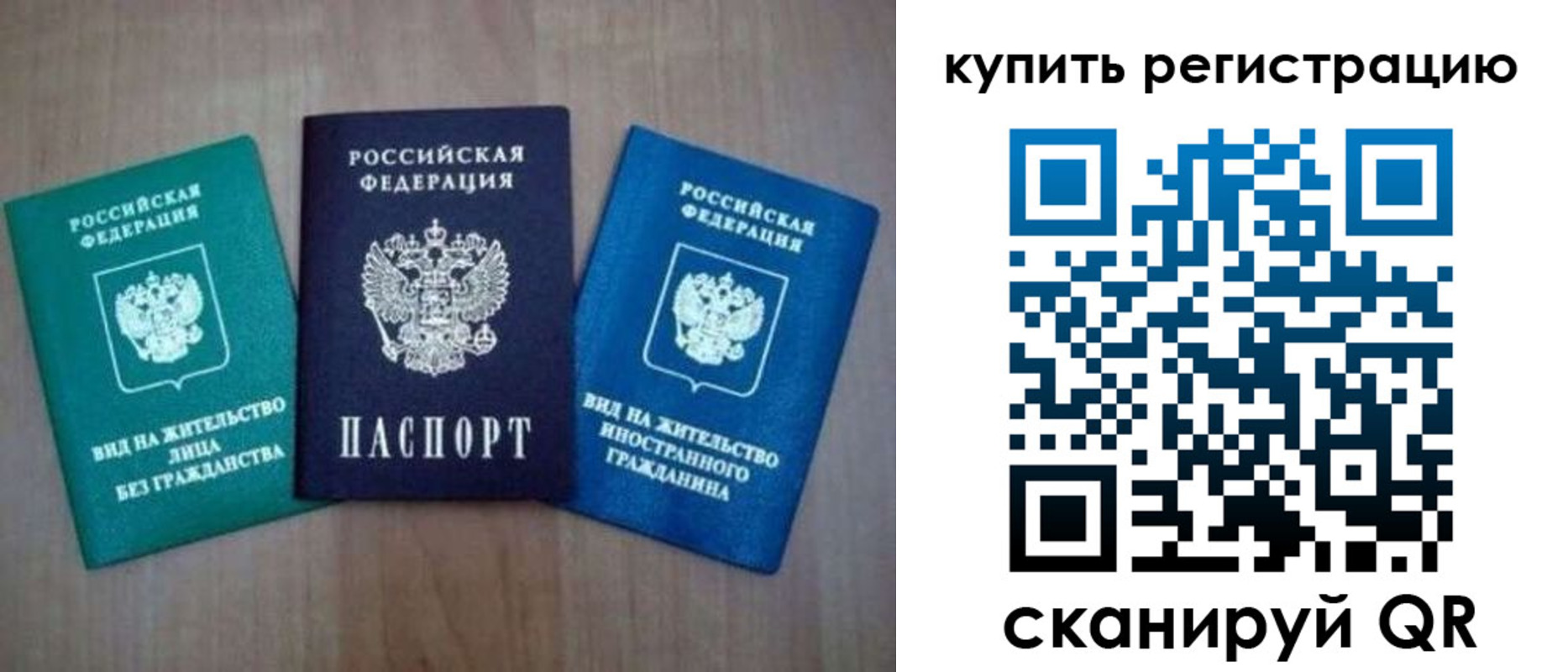 регистрация для дет. сада в Харовске