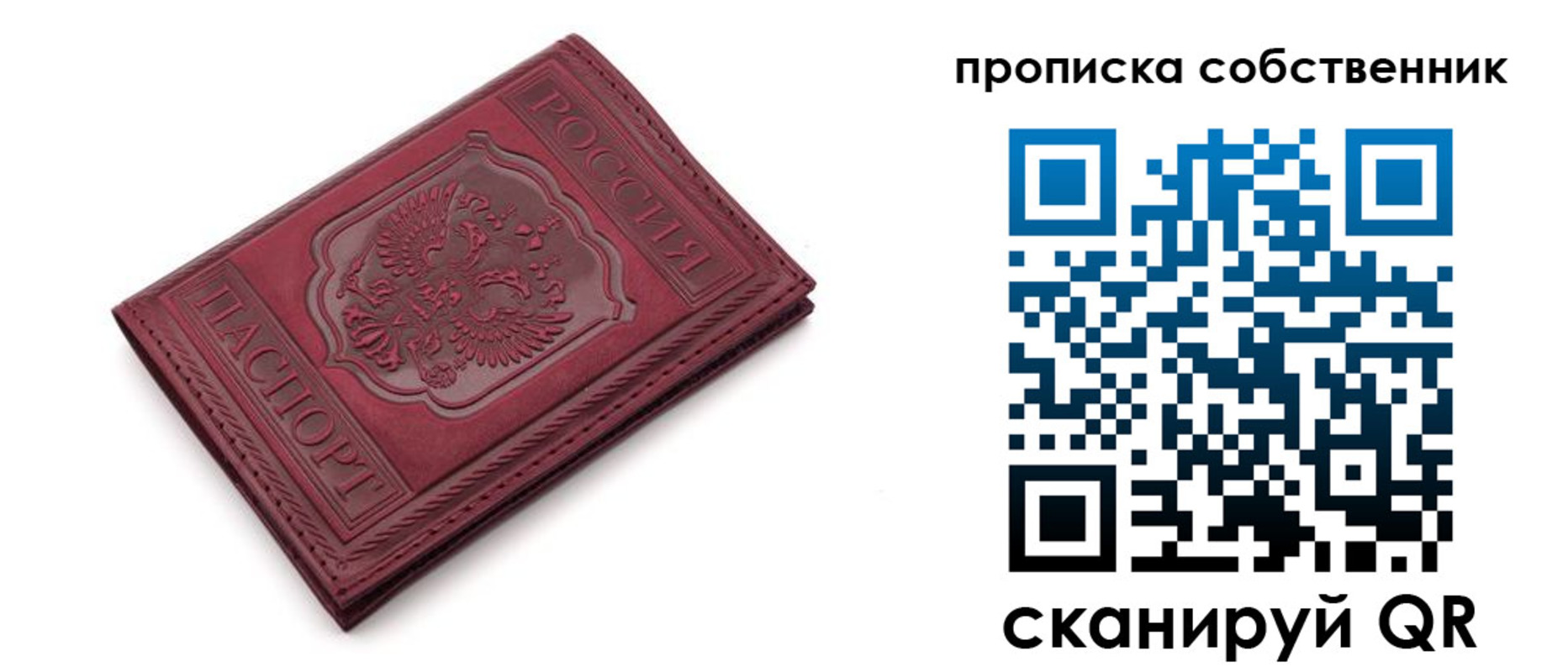 временная регистрация для школы в Харовске