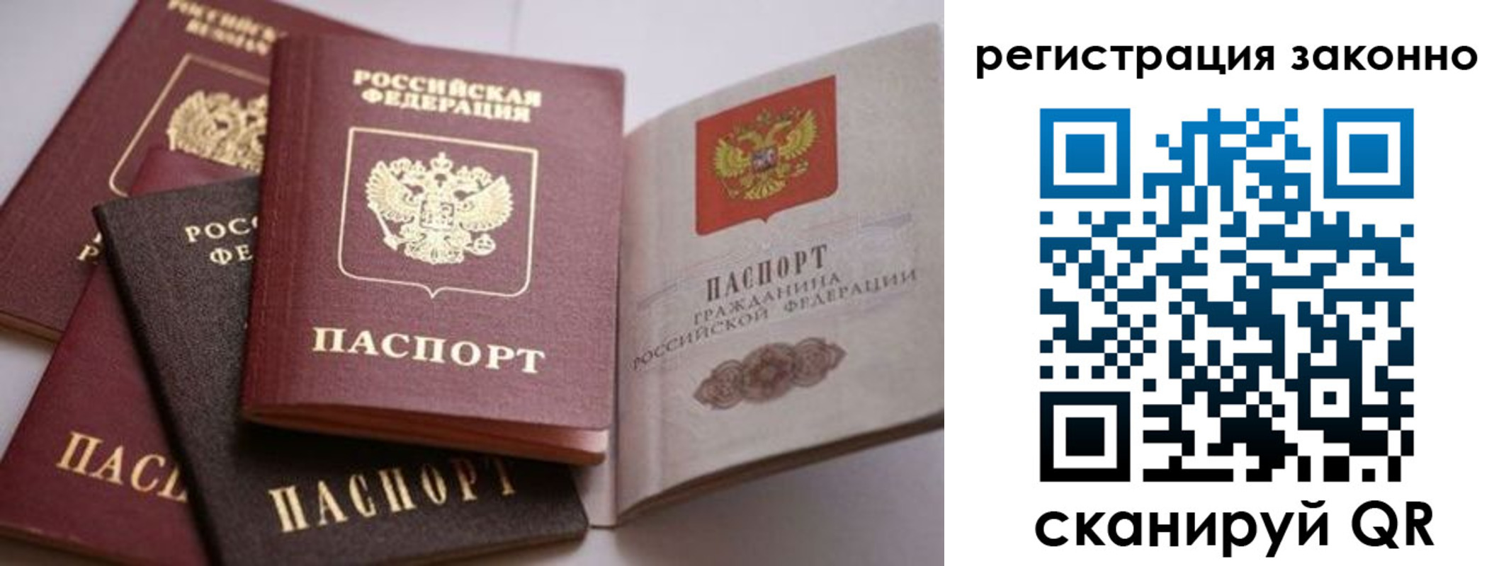 прописка для кредита в Харовске