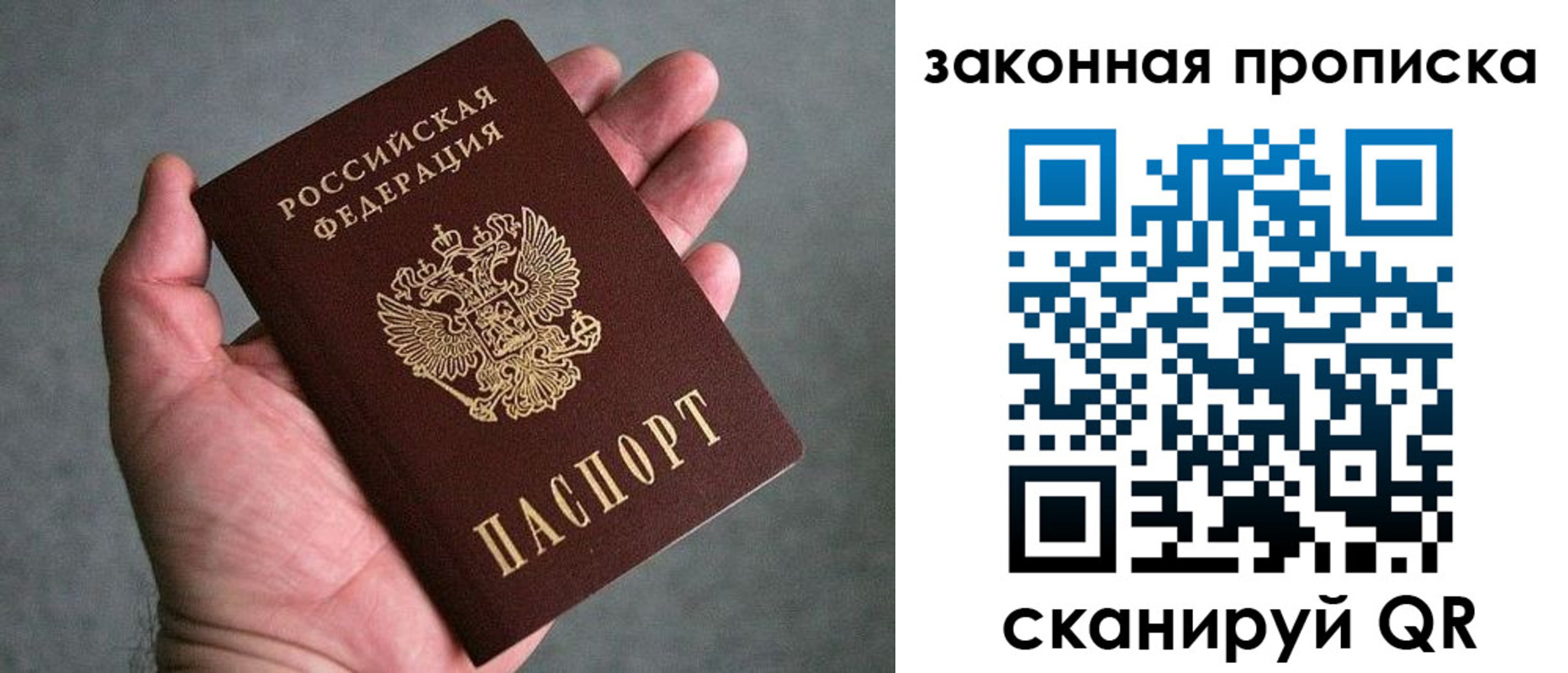прописка в квартире в Харовске