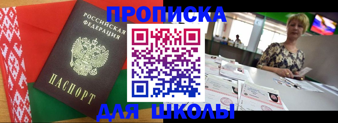 прописка для работы в Харовске
