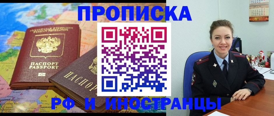 миграционный учет в Харовске