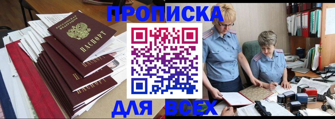 временная регистрация 2025 в Харовске