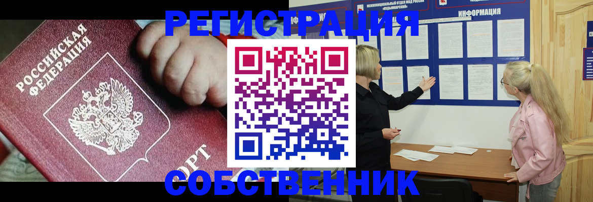 регистрация для школы в Харовске