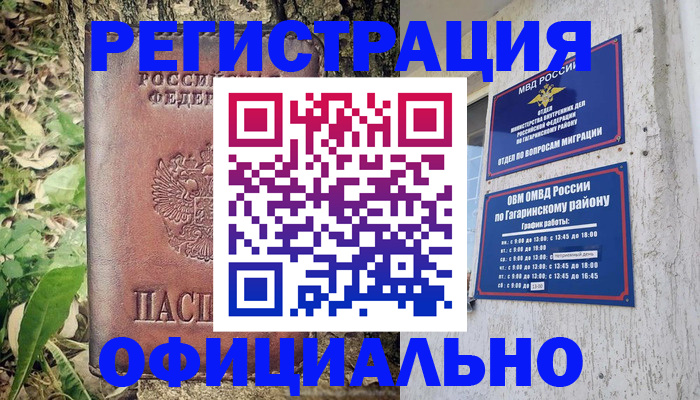 регистрация для дет. сада в Харовске