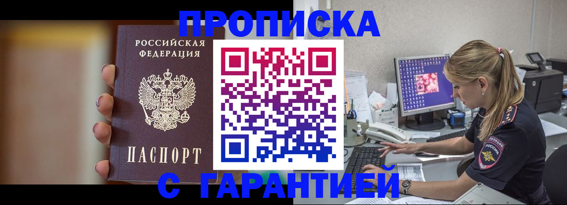 временная регистрация в квартире в Харовске