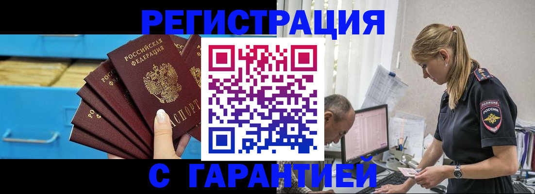 миграционный учет в Харовске