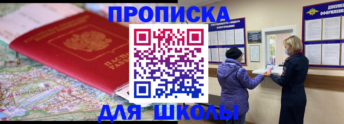 временная регистрация поиск в Харовске