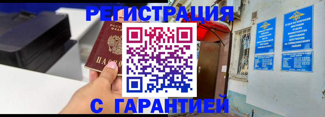 прописка от собственника в Харовске
